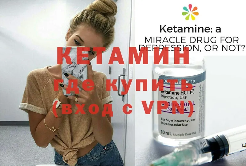 где можно купить наркотик  Боготол  КЕТАМИН VHQ 