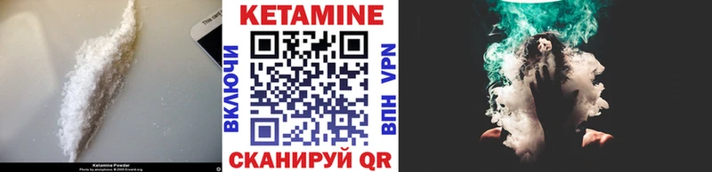 КЕТАМИН VHQ  сайты даркнета как зайти  Боготол 
