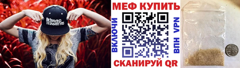 Мефедрон VHQ  купить закладку  Боготол 
