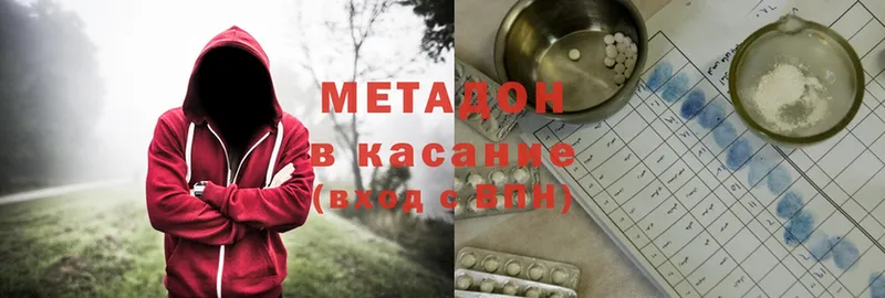 купить наркоту  Боготол  Метадон methadone 