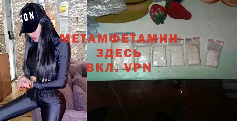 Метамфетамин Methamphetamine  MEGA зеркало  Боготол 