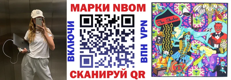 Марки N-bome 1,5мг Боготол